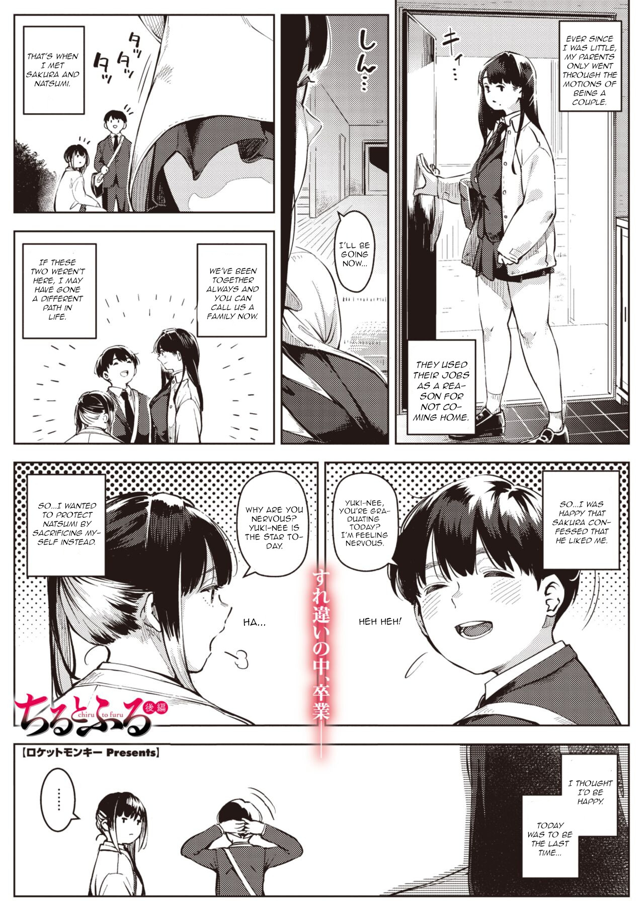 Chiru to Furu Kouhen page 1 full