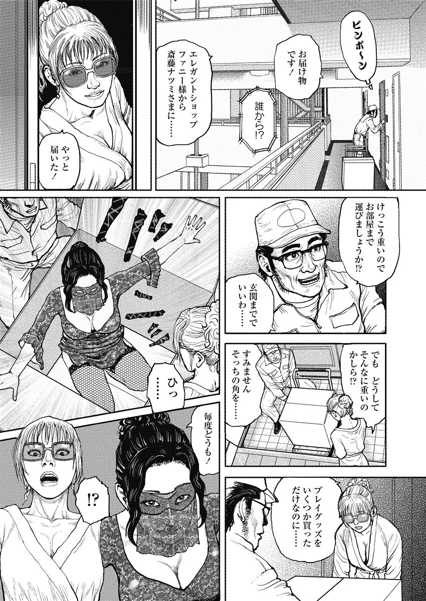 Jukujo no Kokoroe page 10 full
