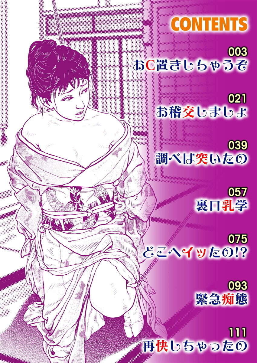 Jukujo no Kokoroe page 2 full