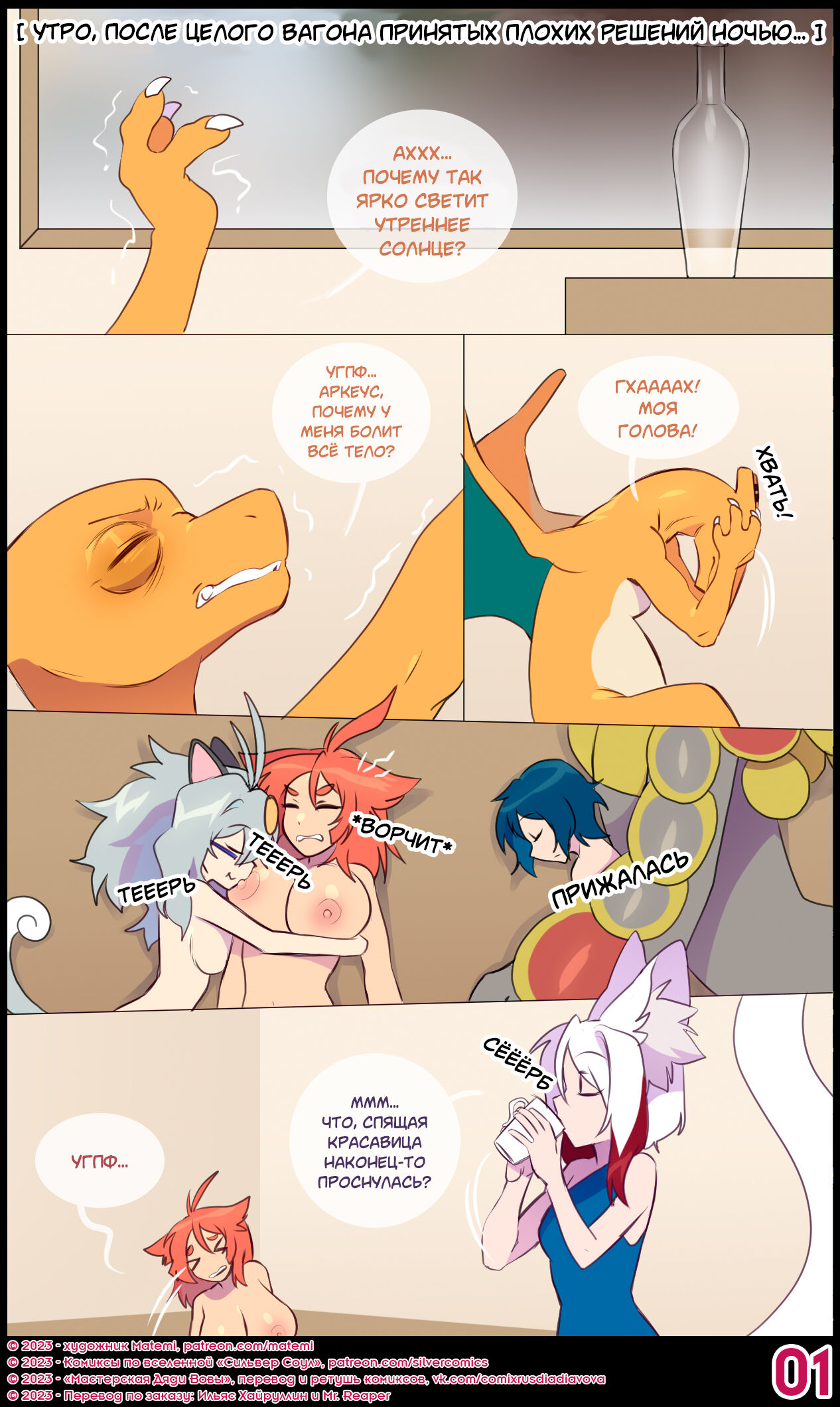 Silver Soul Vol. 14 | Сильвер Соул Том 14 page 2 full