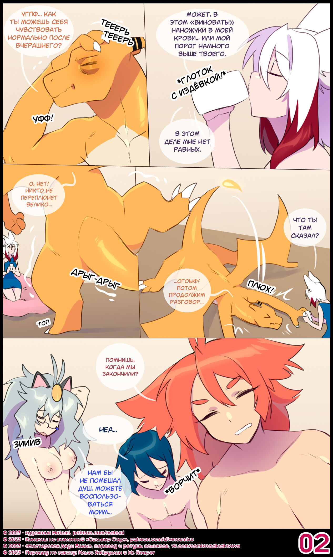 Silver Soul Vol. 14 | Сильвер Соул Том 14 page 3 full