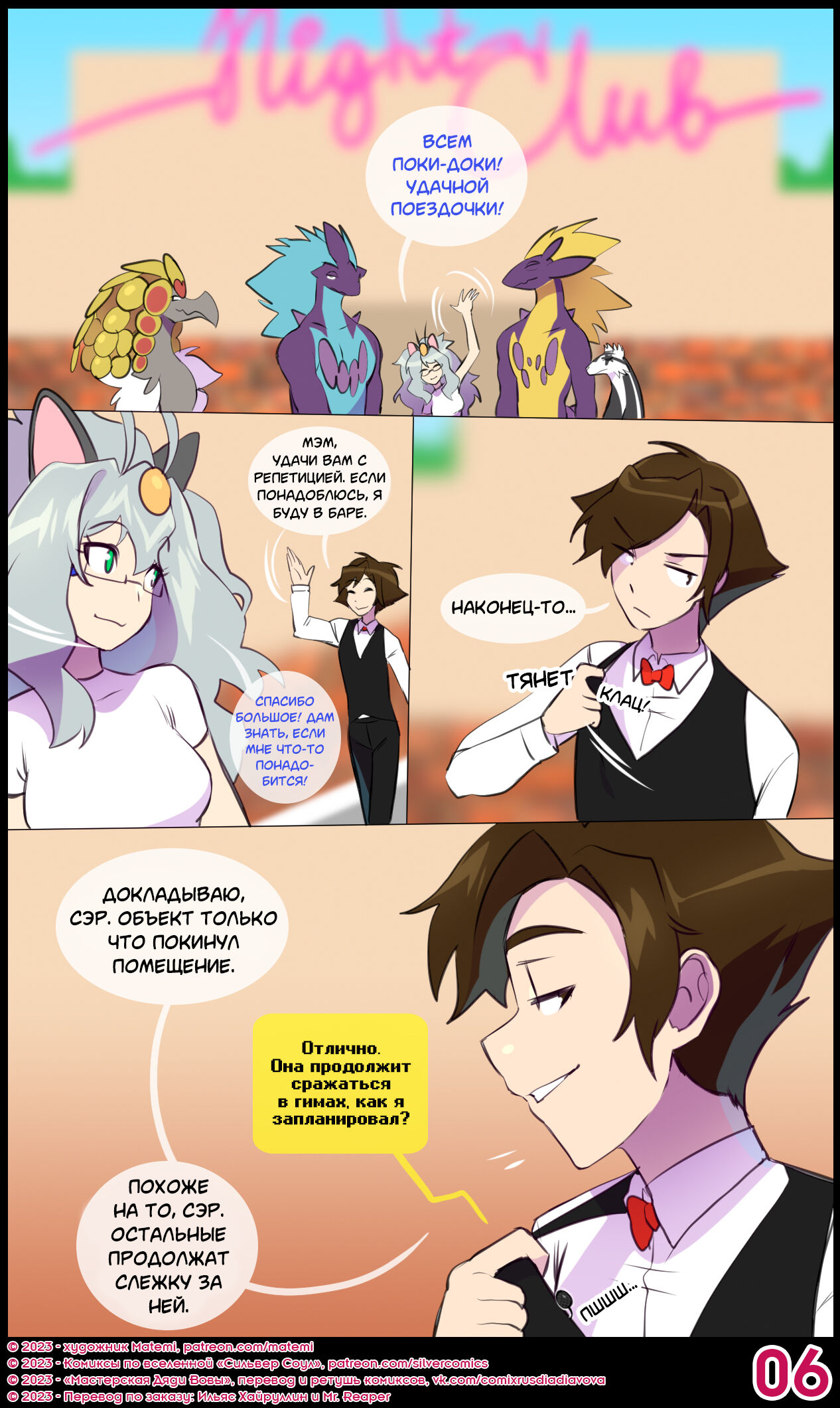 Silver Soul Vol. 14 | Сильвер Соул Том 14 - Page 7 - IMHentai