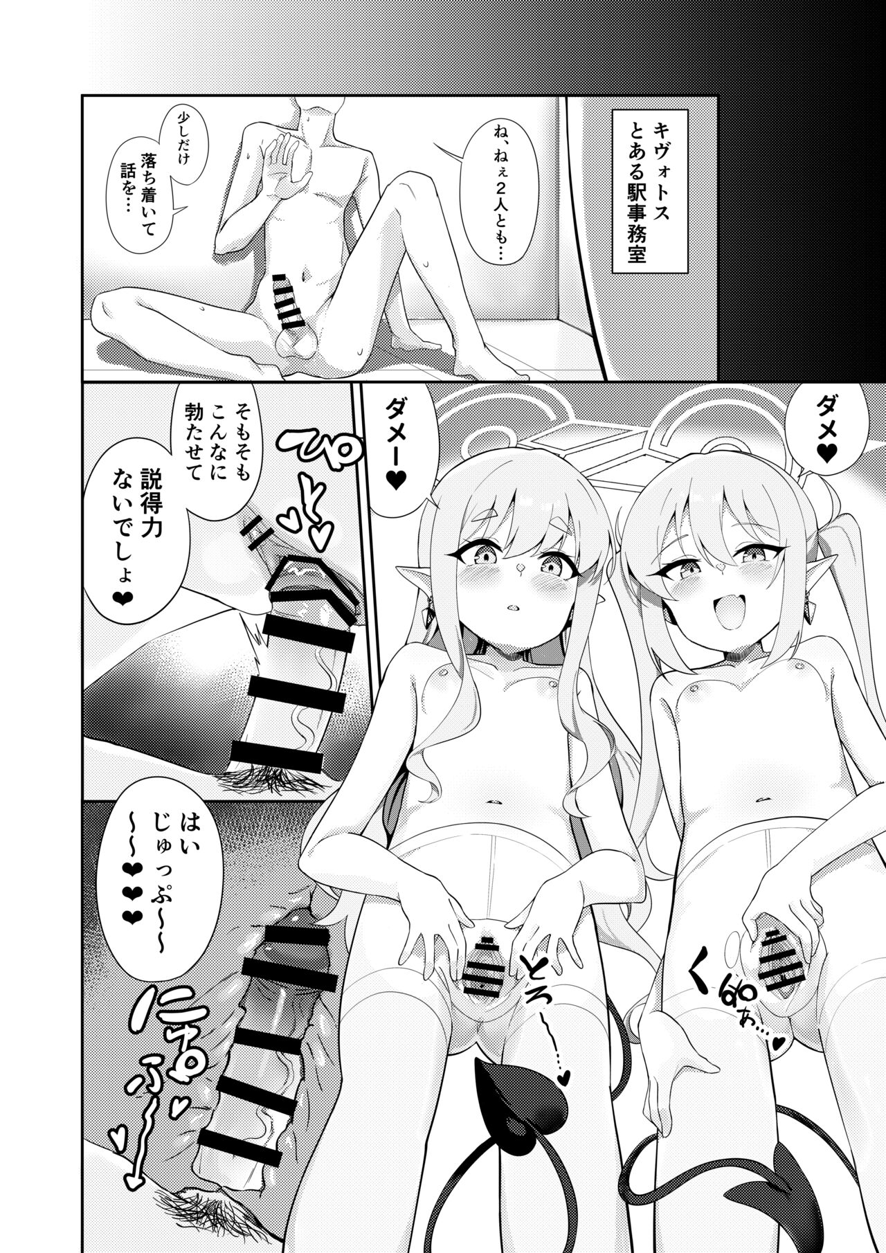 づす dusu page 1 full