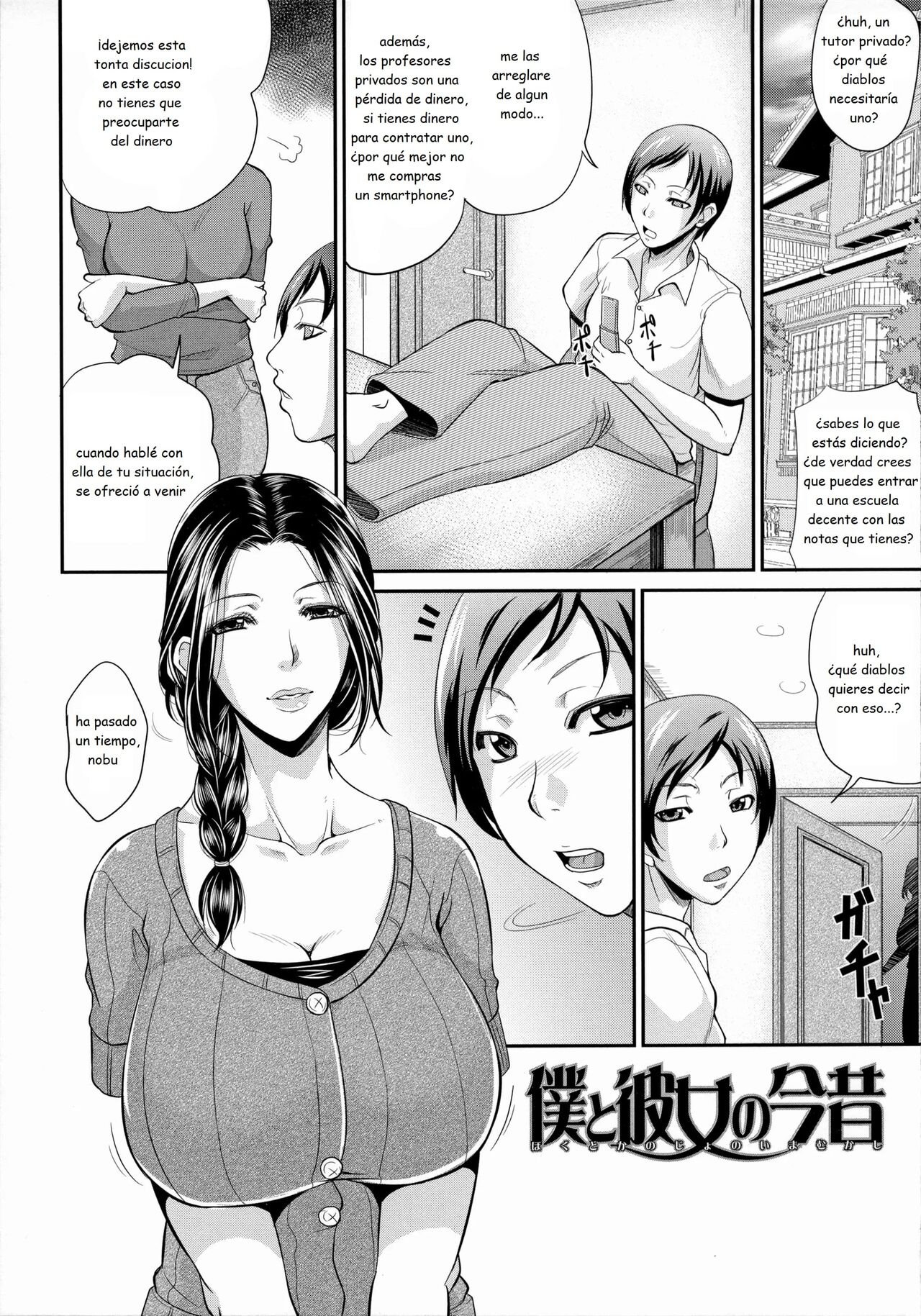 Boku to Kanojo no Ima Mukashi page 1 full