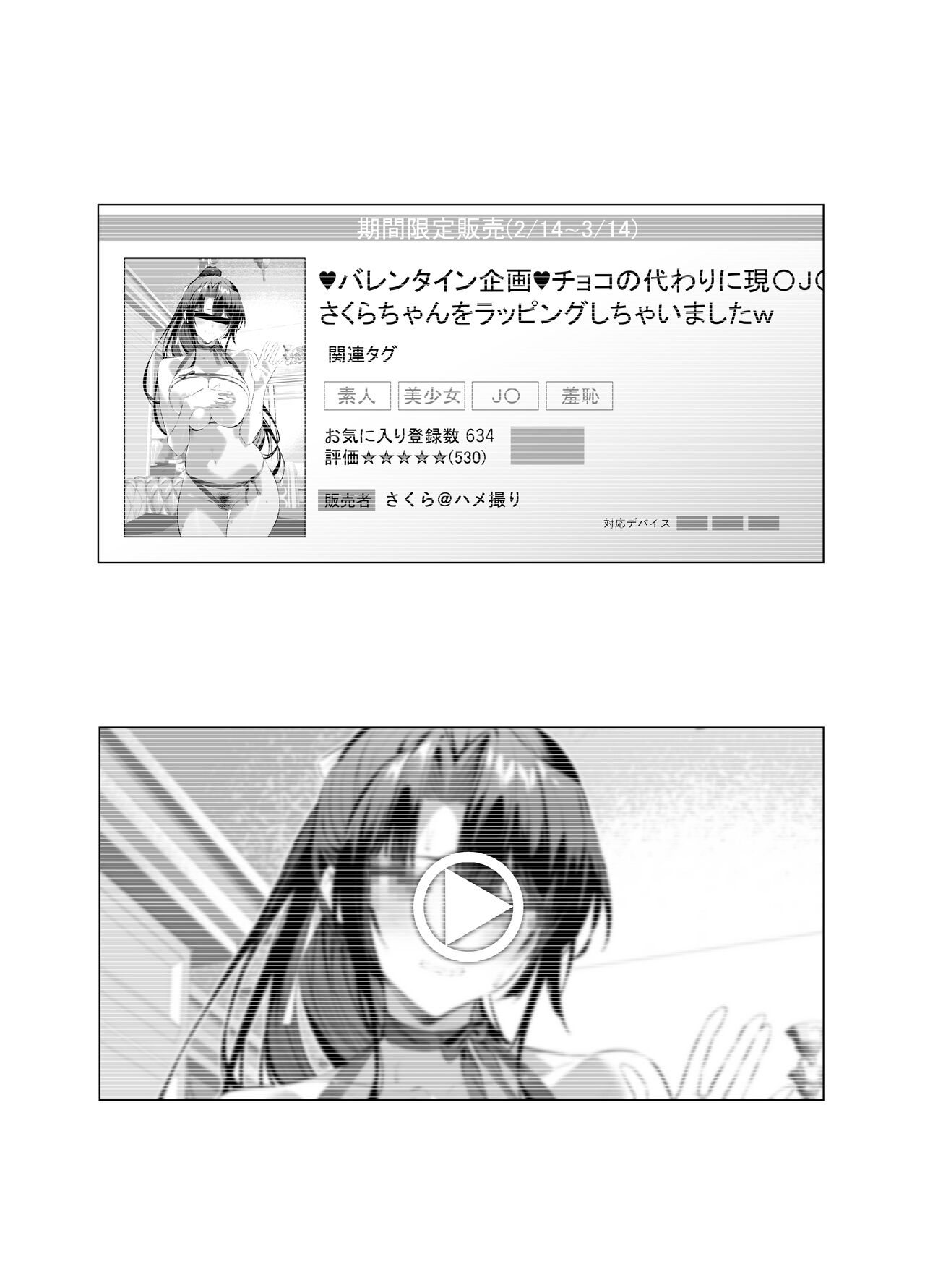 Kendo Girl 14 page 2 full