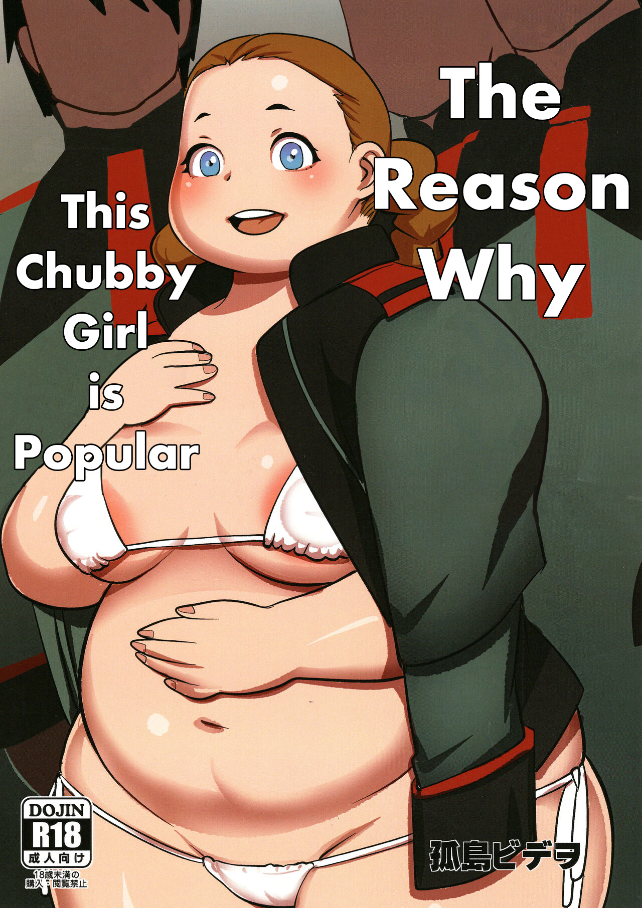 Futome no Kanojo ga Moteru Wake | The Reason Why This Chubby Girl is Popular page 1 full