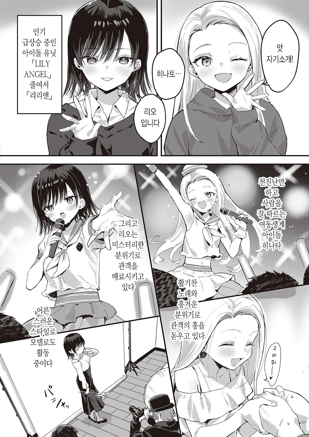 BACK STAGE | 백스테이지 page 2 full