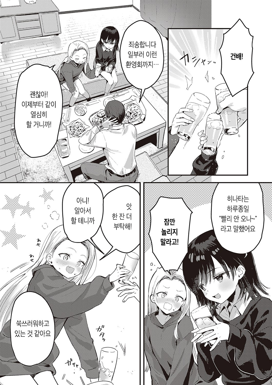 BACK STAGE | 백스테이지 page 4 full