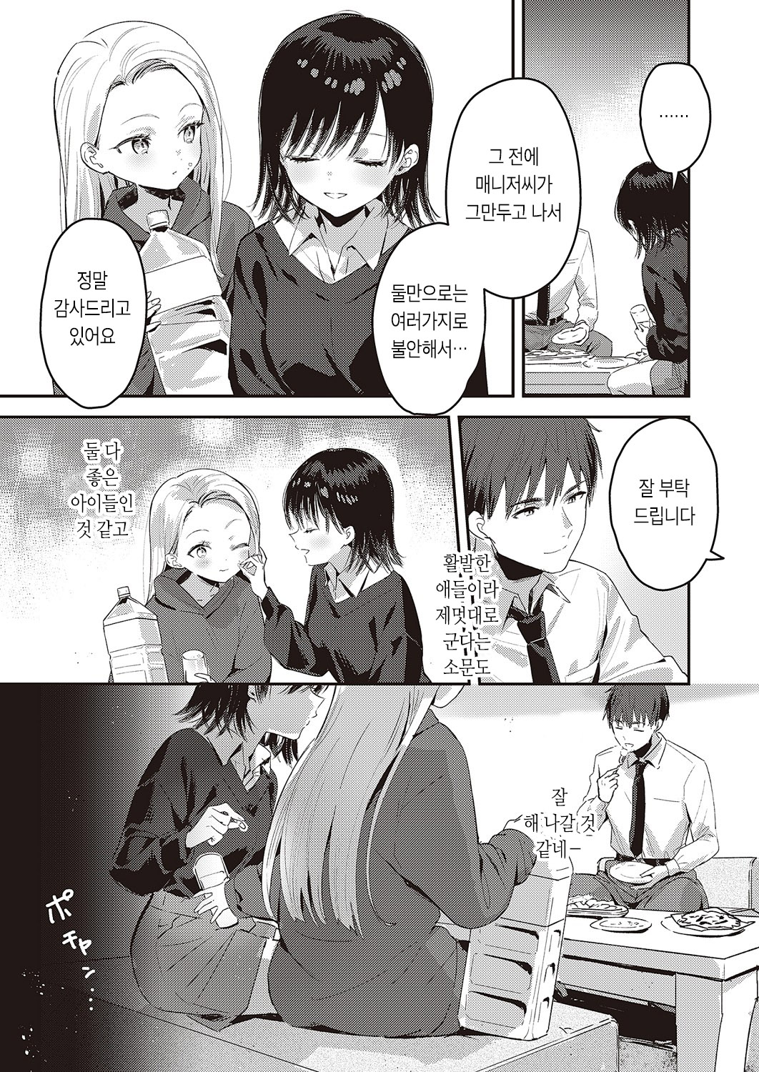 BACK STAGE | 백스테이지 page 5 full