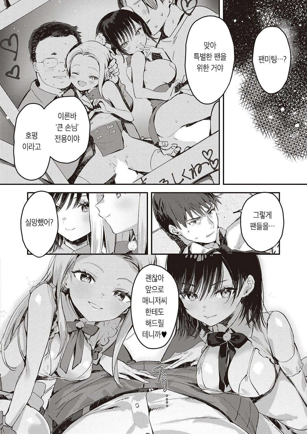 BACK STAGE | 백스테이지 page 8 full