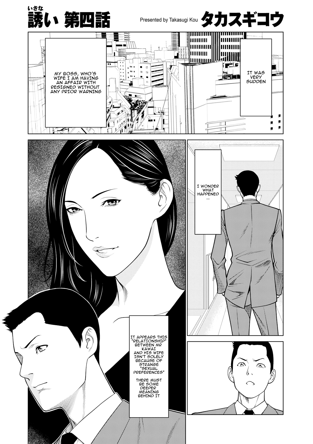 Izanai Ch. 4 page 2 full