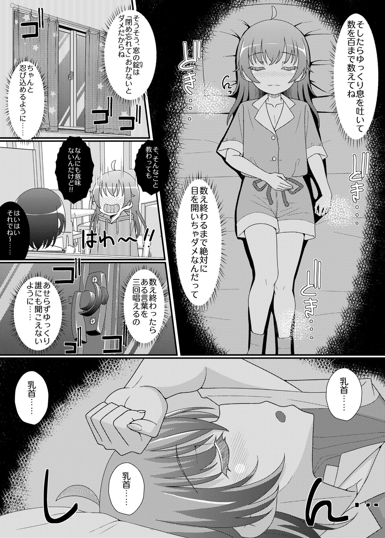 乳首探偵マイ3 page 2 full
