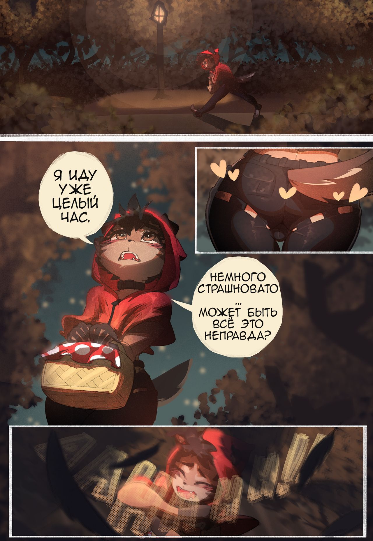 Little-Red page 4 full