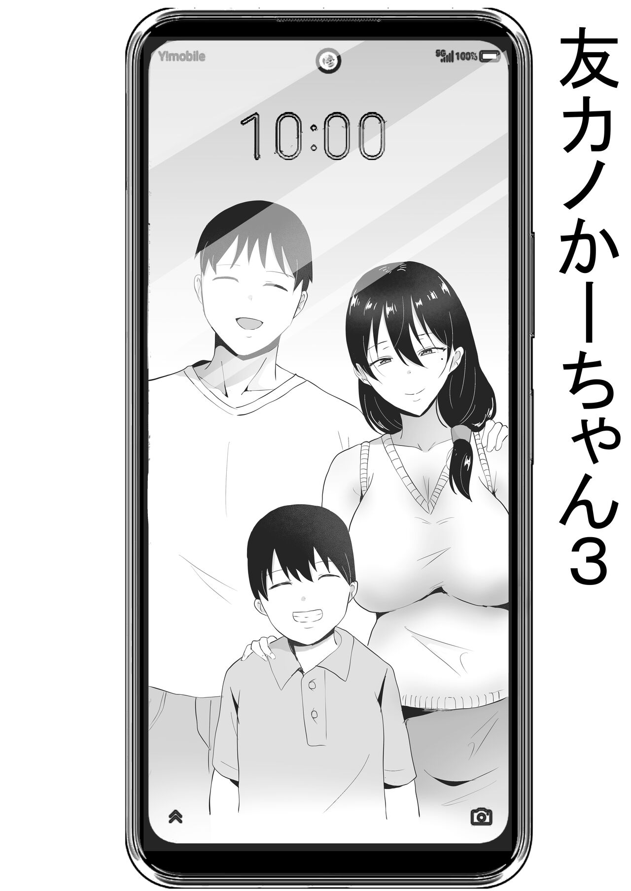 TomoKano Kaa-chan 3 ~Daisuki na Hahaoya ga Akuyuu Chinpo ni Haramu made~ page 6 full
