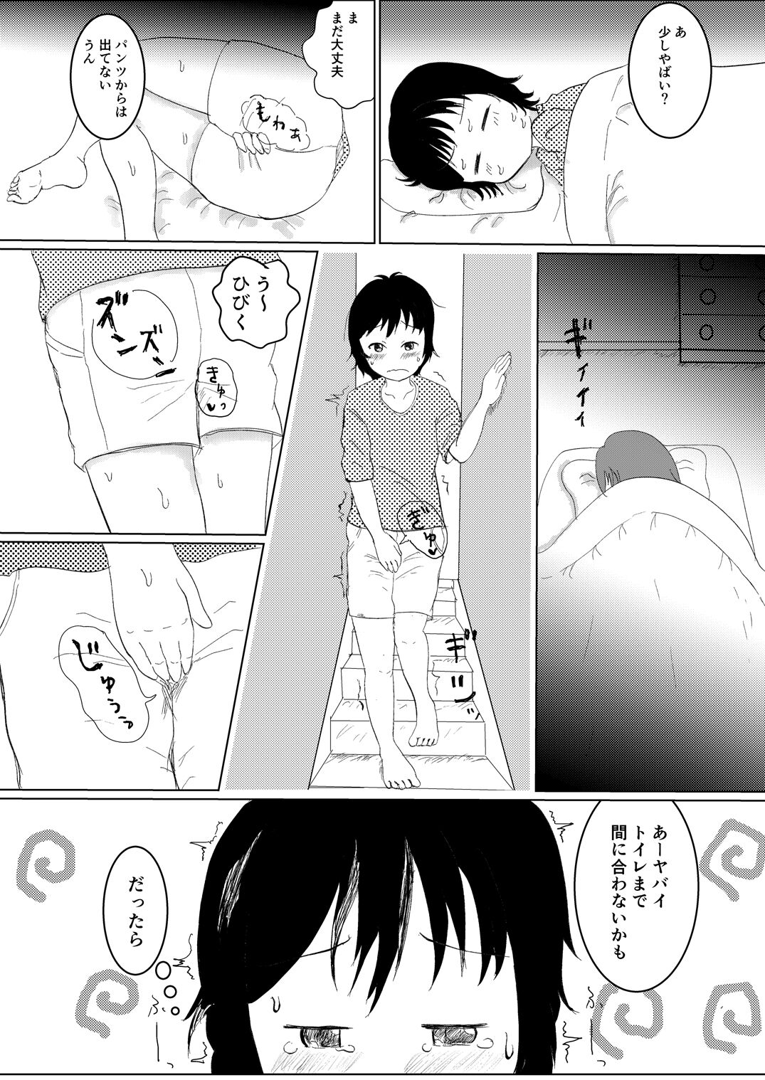 Hibikore Nakamura-san  Futatabi page 7 full