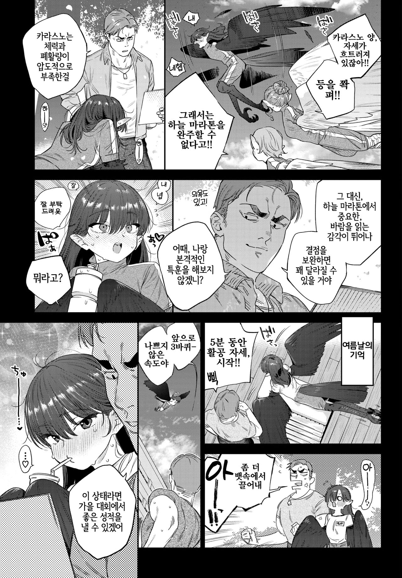 Hatsujou Jingai Nisshi - Heat Monster Girl's diary Page 2 | 발정인외일지 2페이지째 page 5 full