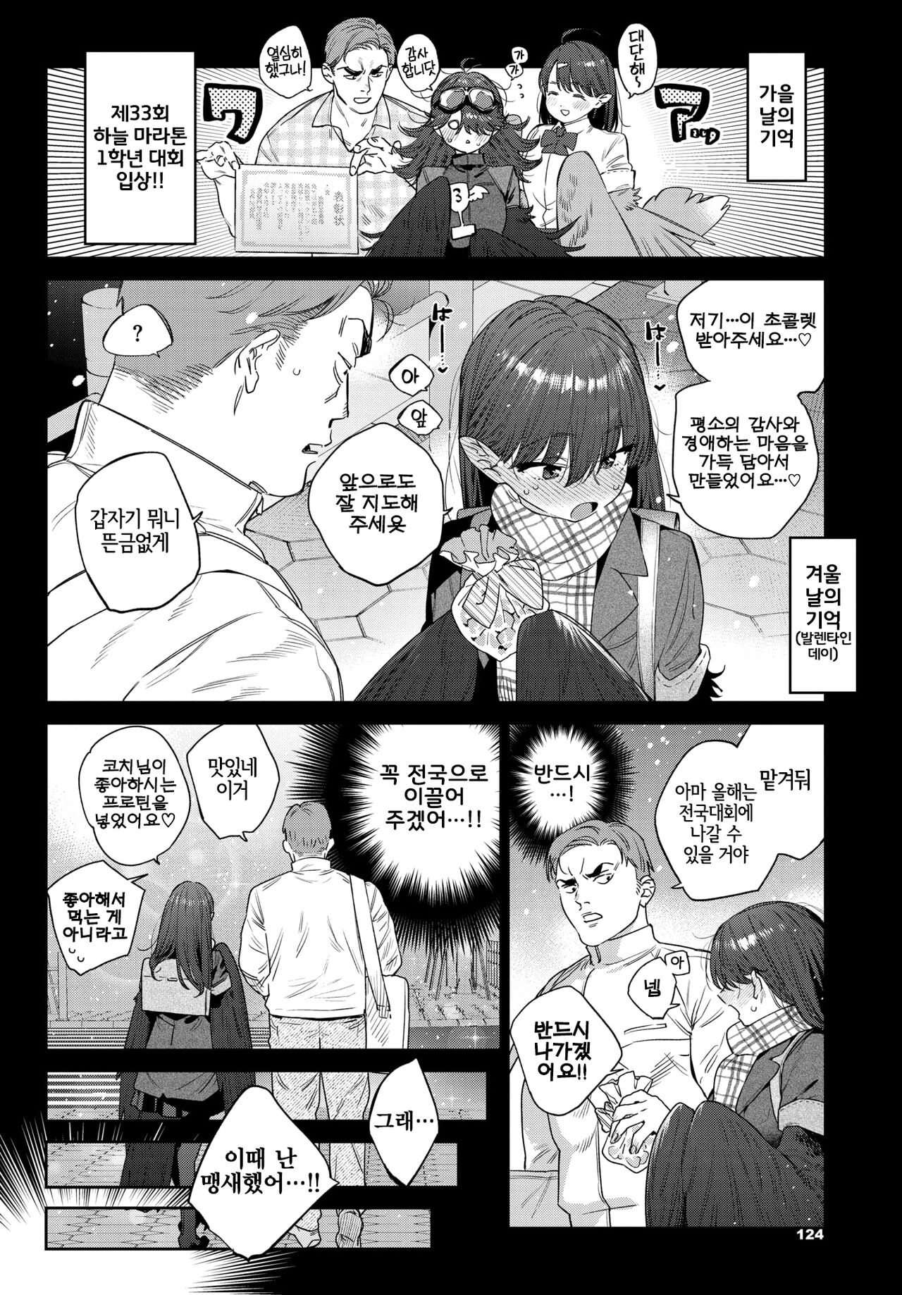Hatsujou Jingai Nisshi - Heat Monster Girl's diary Page 2 | 발정인외일지 2페이지째 page 6 full