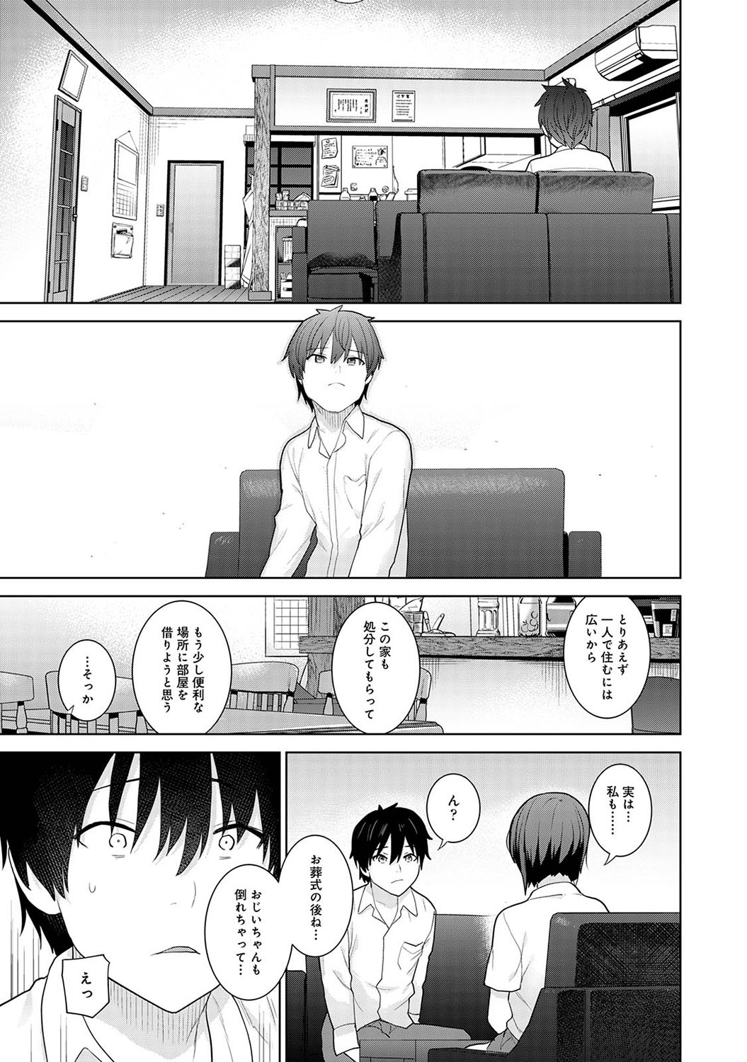Kyou kara Kazoku, Soshite Koibito. page 10 full