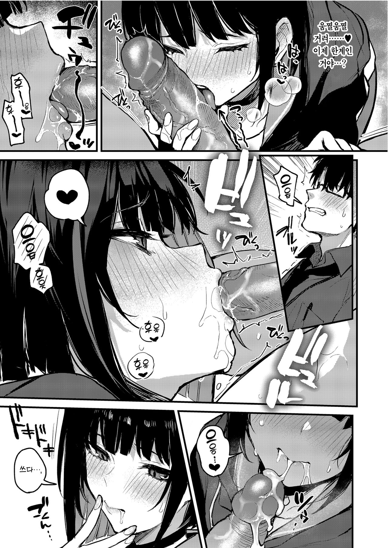 Kyouyama Kazusa no Amai Himitsu | 쿄야마 카즈사의 달콤한 비밀 page 10 full