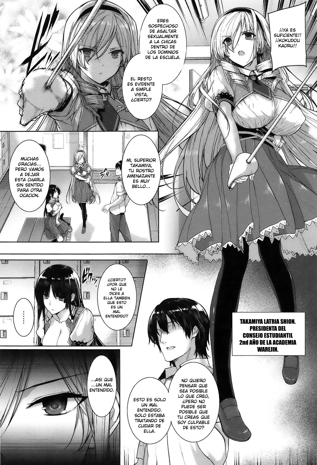 Kokuhaku Black Rubbers page 8 full