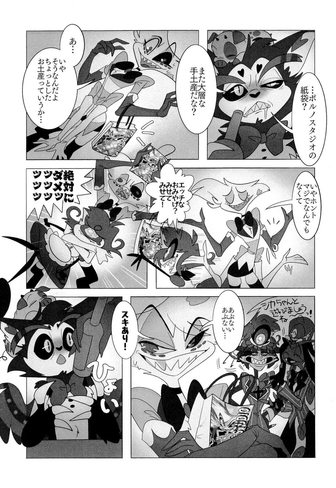 Sweet Shots page 6 full