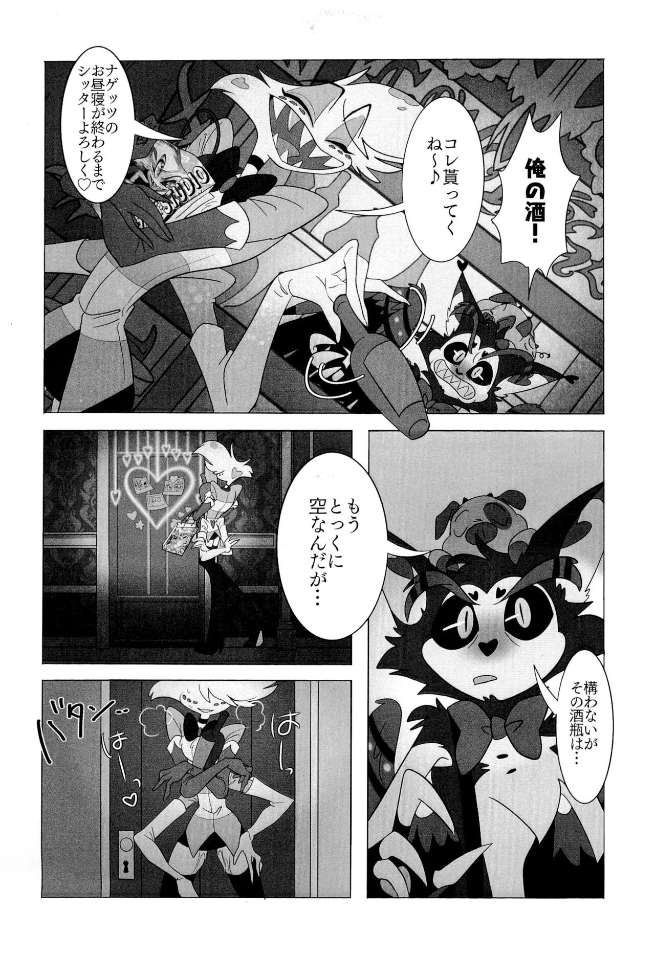 Sweet Shots page 7 full