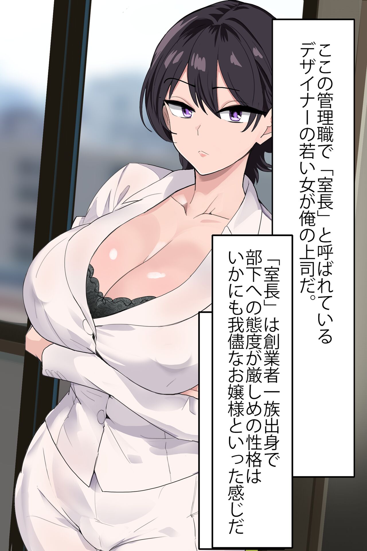 女上司が産休を取ってみたいと言うので僕が孕ませることになりました page 4 full