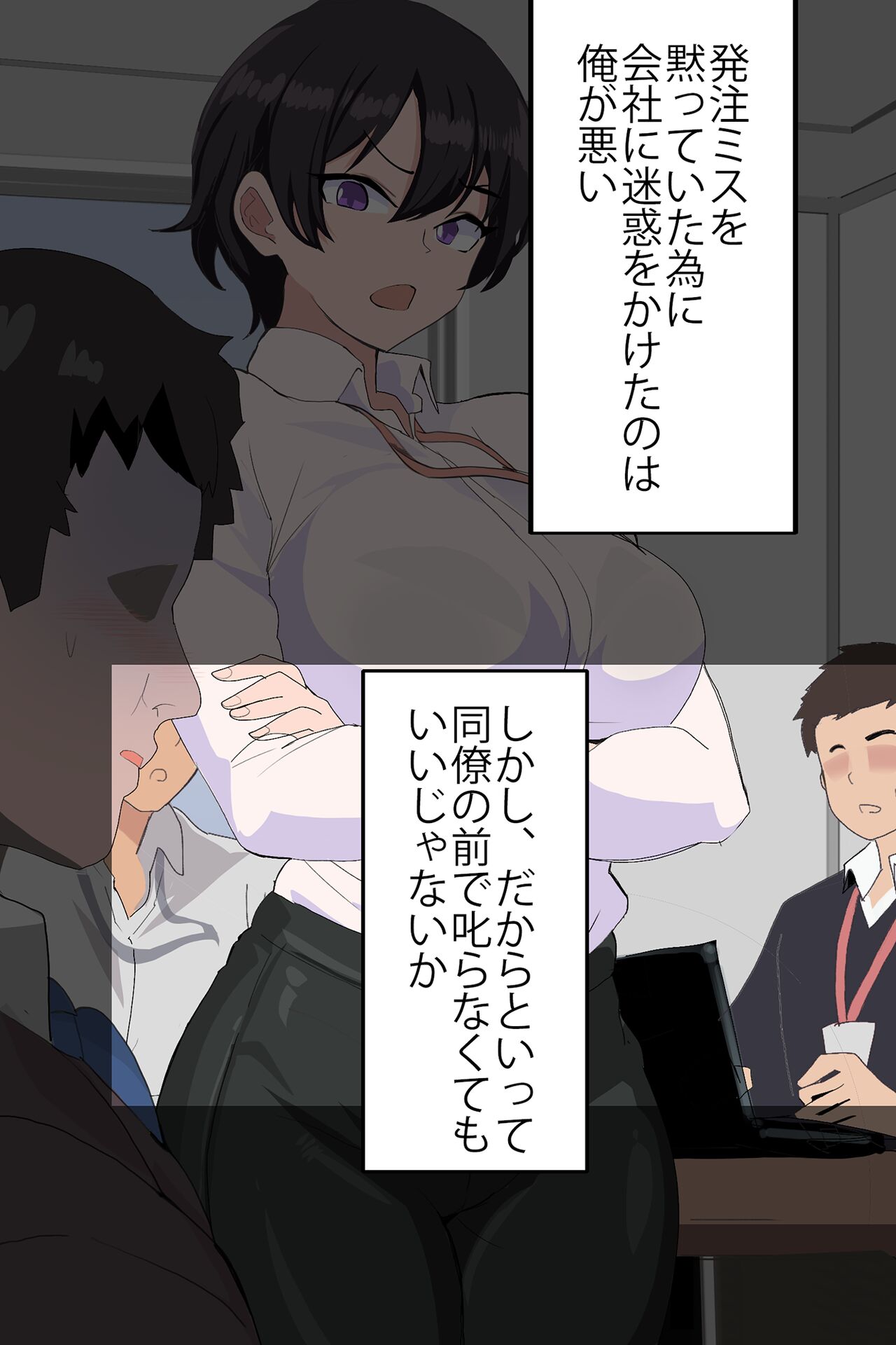 女上司が産休を取ってみたいと言うので僕が孕ませることになりました page 7 full
