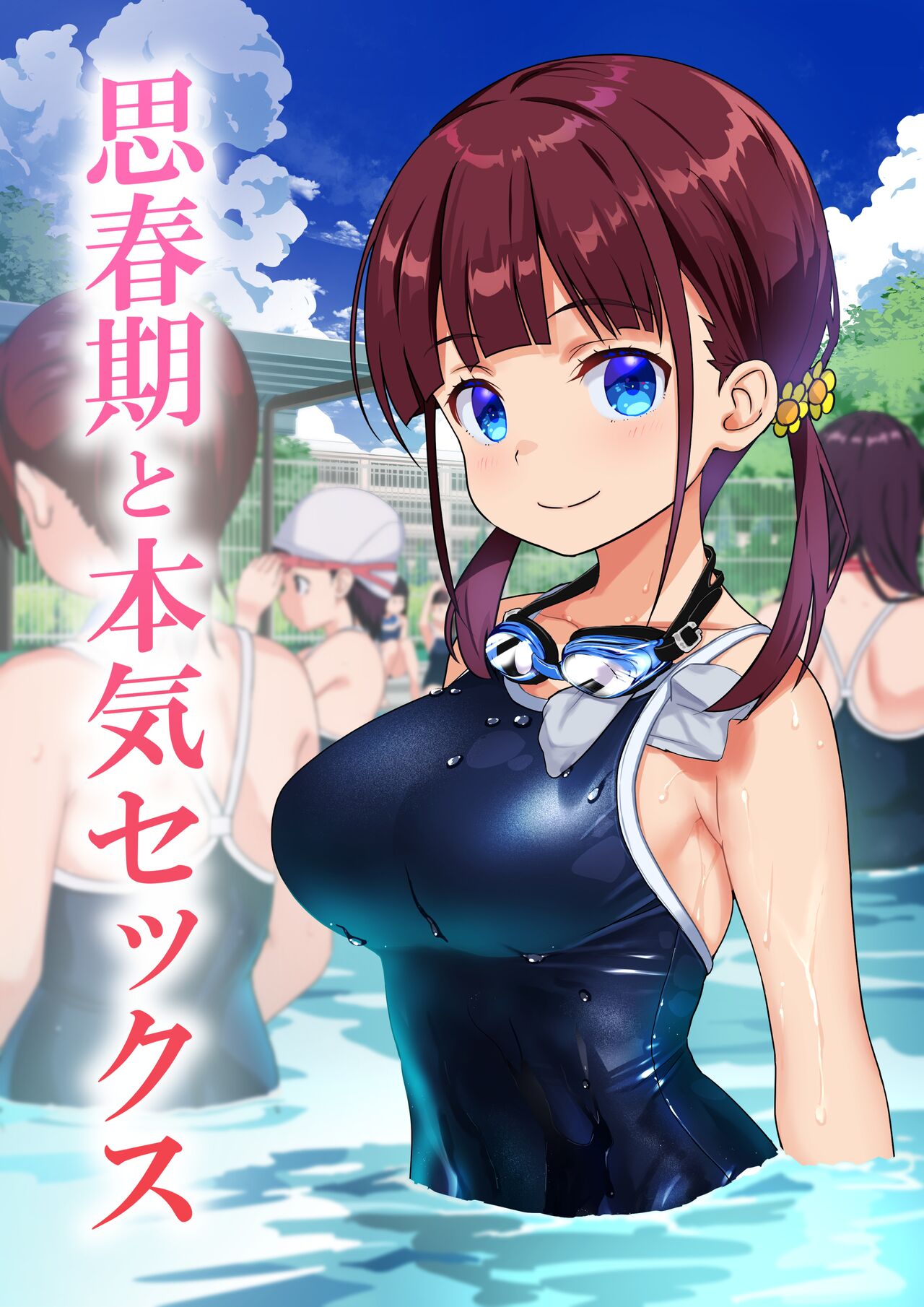 Shishunki to Honki Sex | Serious Summer Sex At The Pool page 1 full