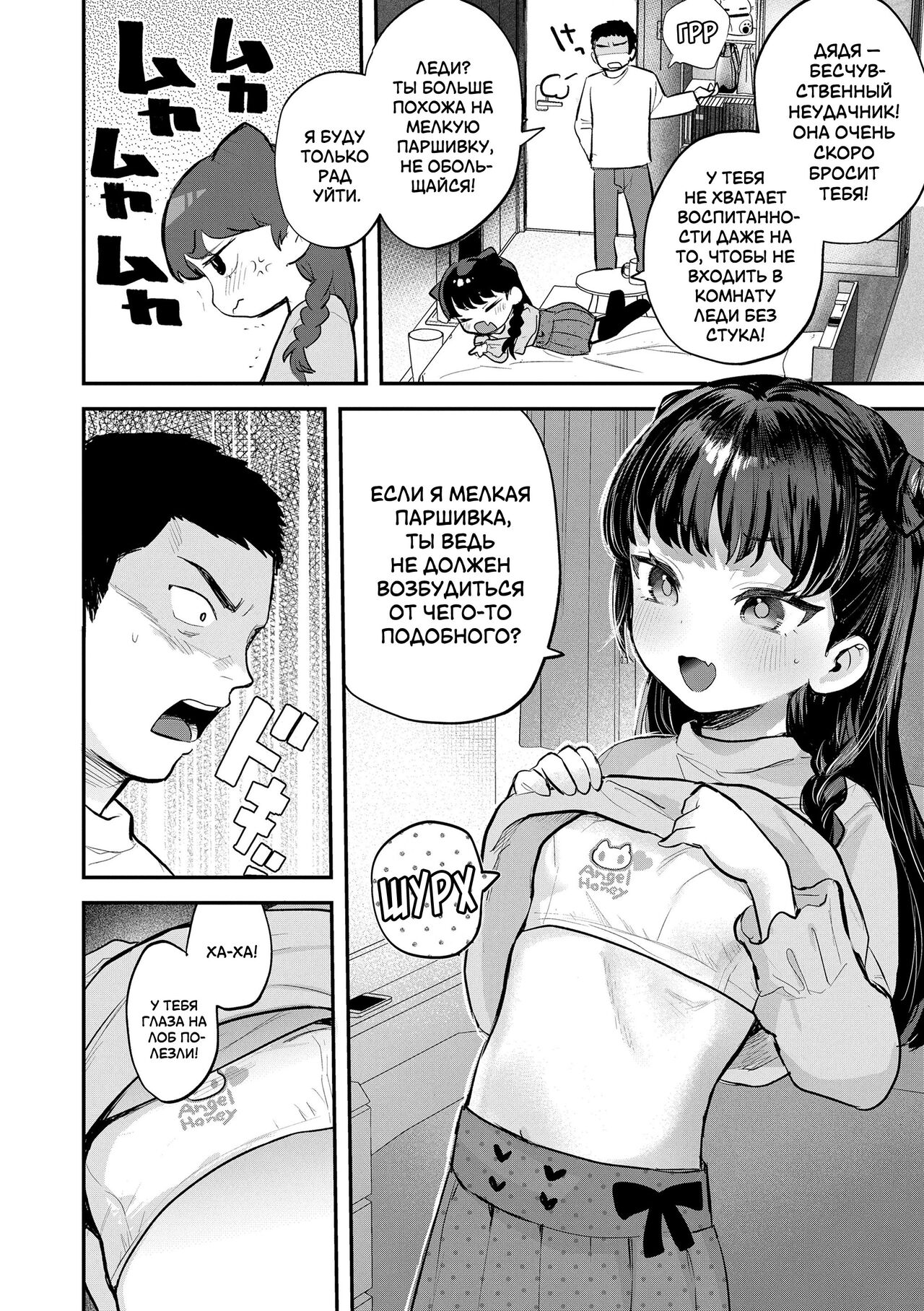 Kanojo ga Dekimashita | Как у меня появилась девушка page 4 full
