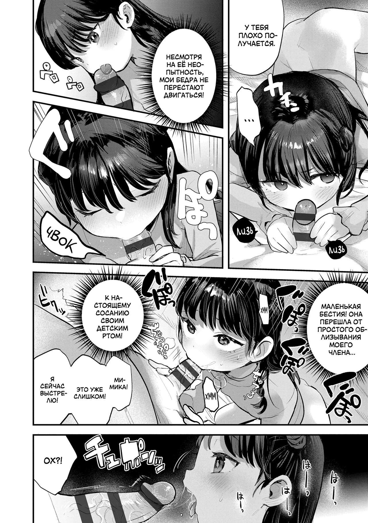 Kanojo ga Dekimashita | Как у меня появилась девушка page 8 full