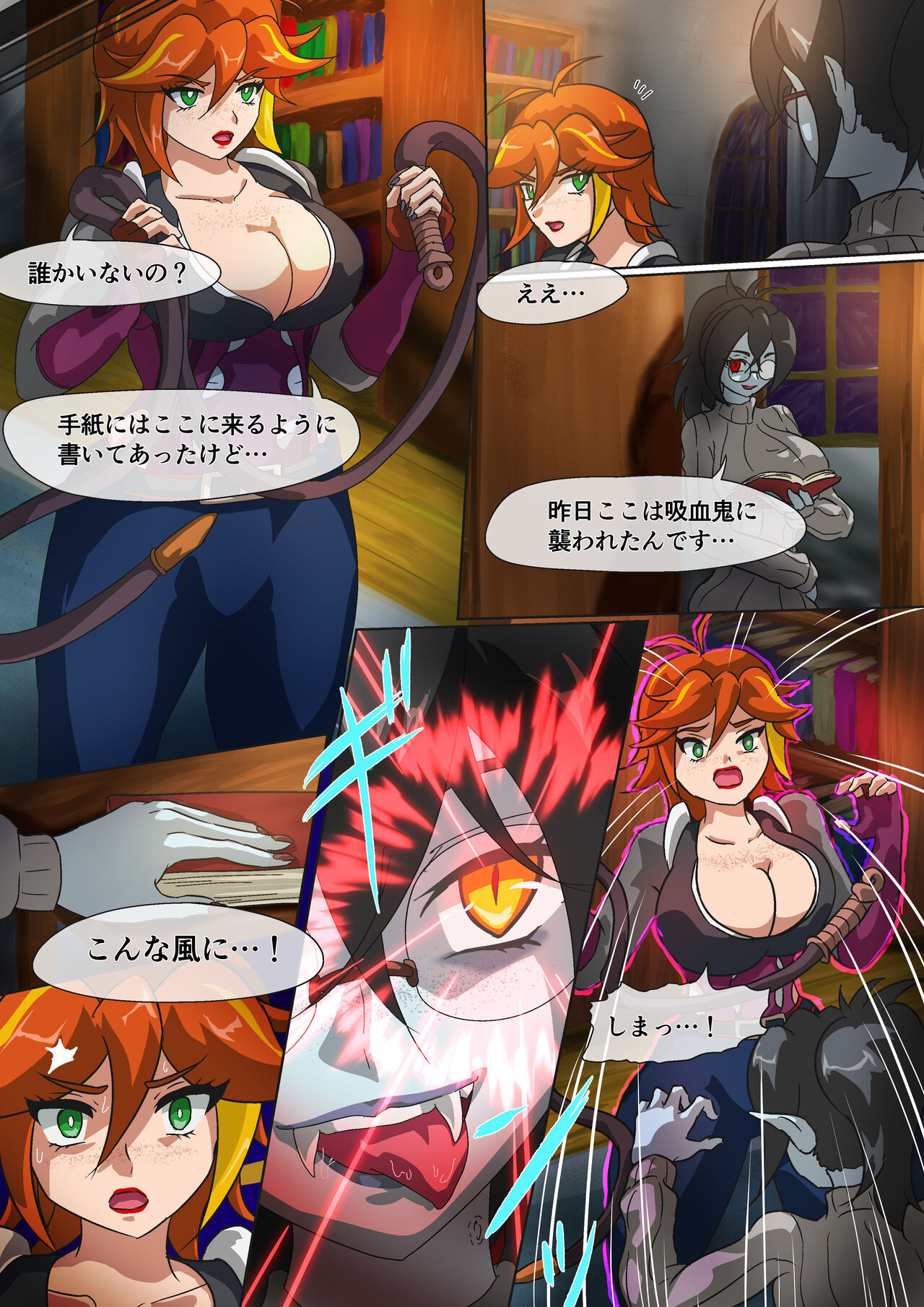 Crimson Veil Bad Ends: File 1 JPN page 6 full