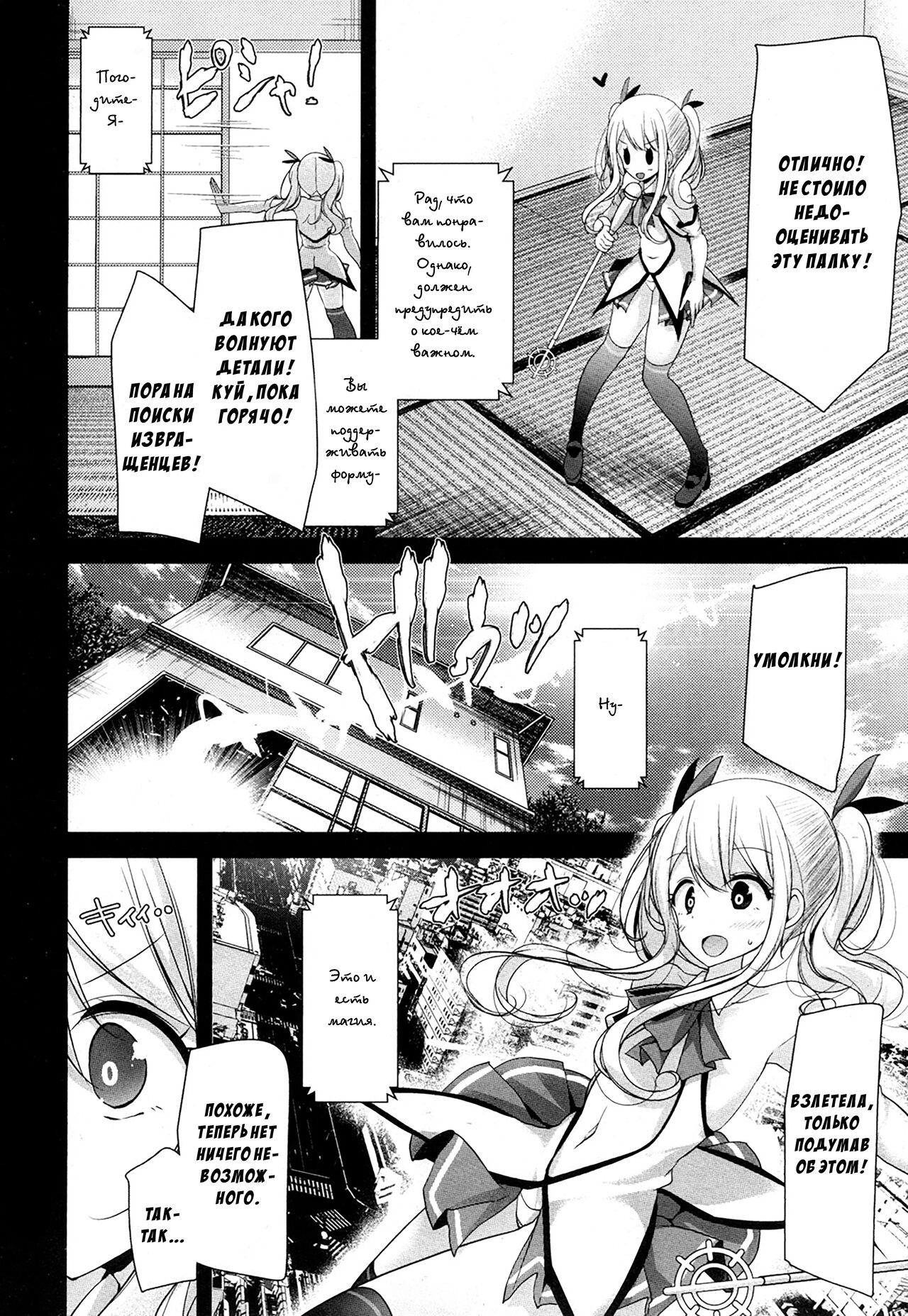 Magical Granny Orgasm☆Chiyo-san page 6 full