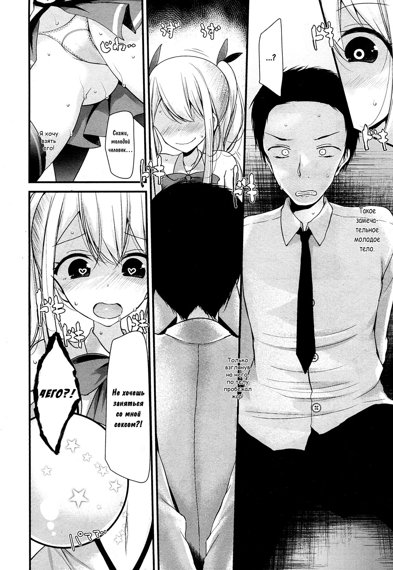 Magical Granny Orgasm☆Chiyo-san page 8 full