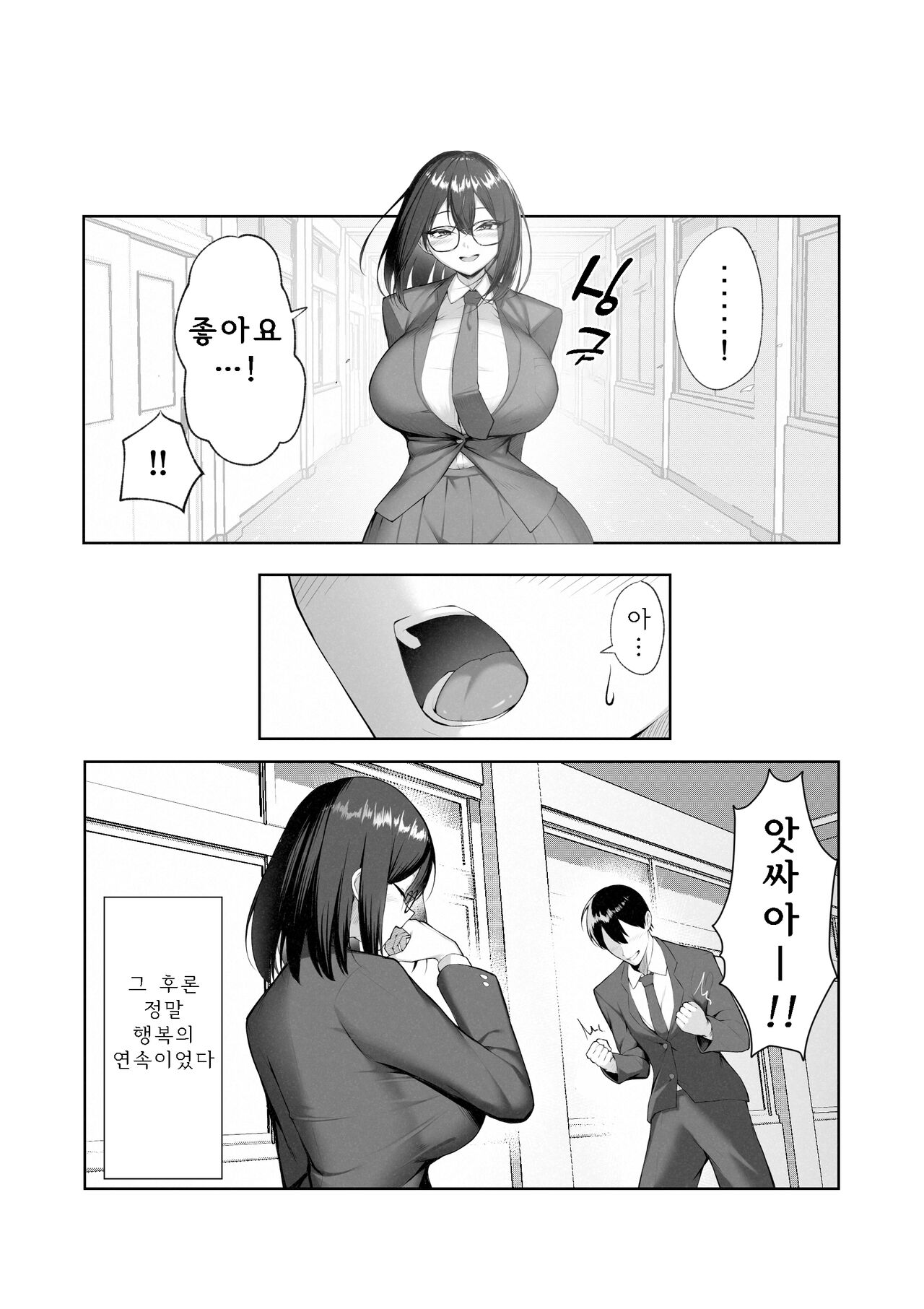 Boku dake shiranai kanojo no `sugata'. page 7 full