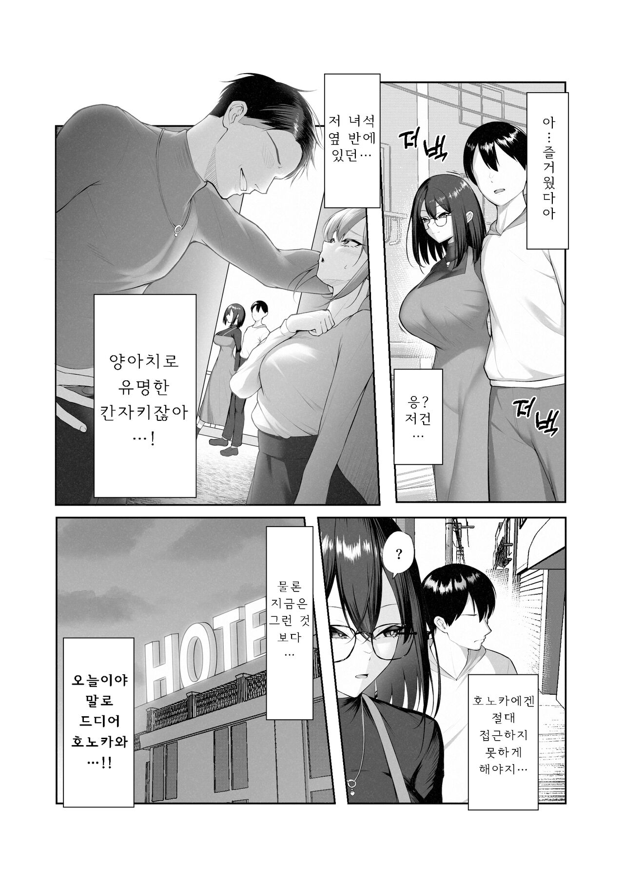 Boku dake shiranai kanojo no `sugata'. page 9 full