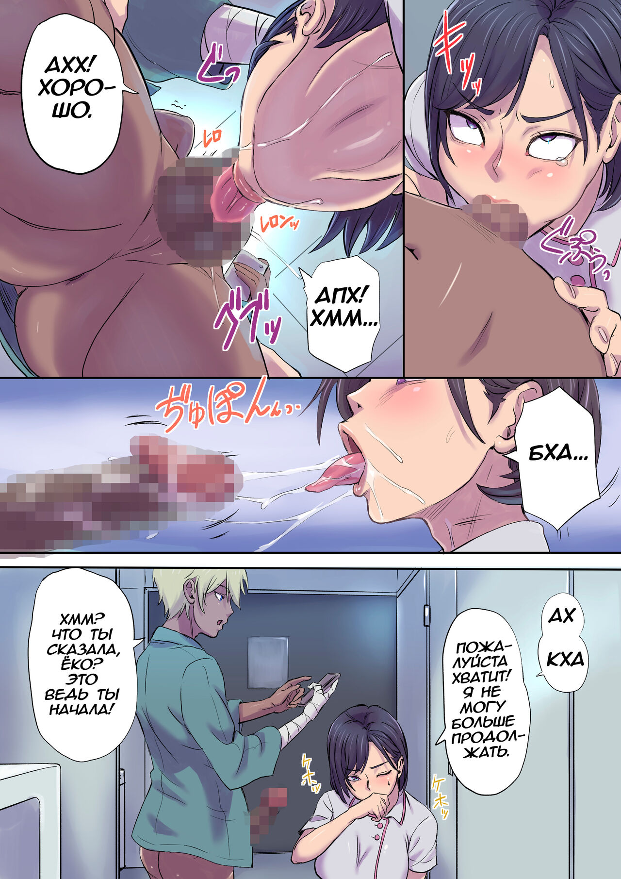 Tonari no Bed de Netorareru Kangoshi Jukubo | Секс зрелой медсестры на койке по соседству с сыном page 10 full