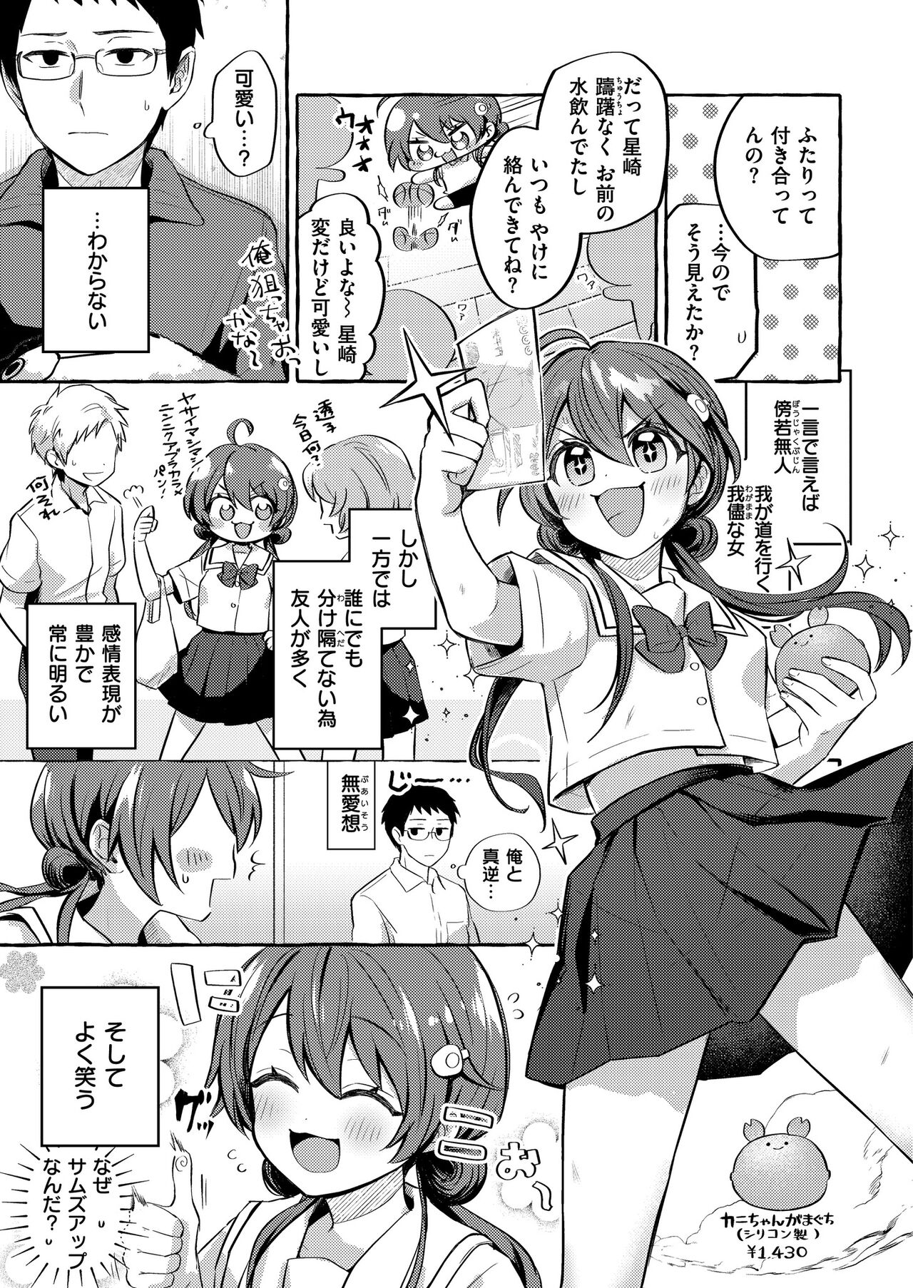 Comic Kaien VOL.12 page 5 full