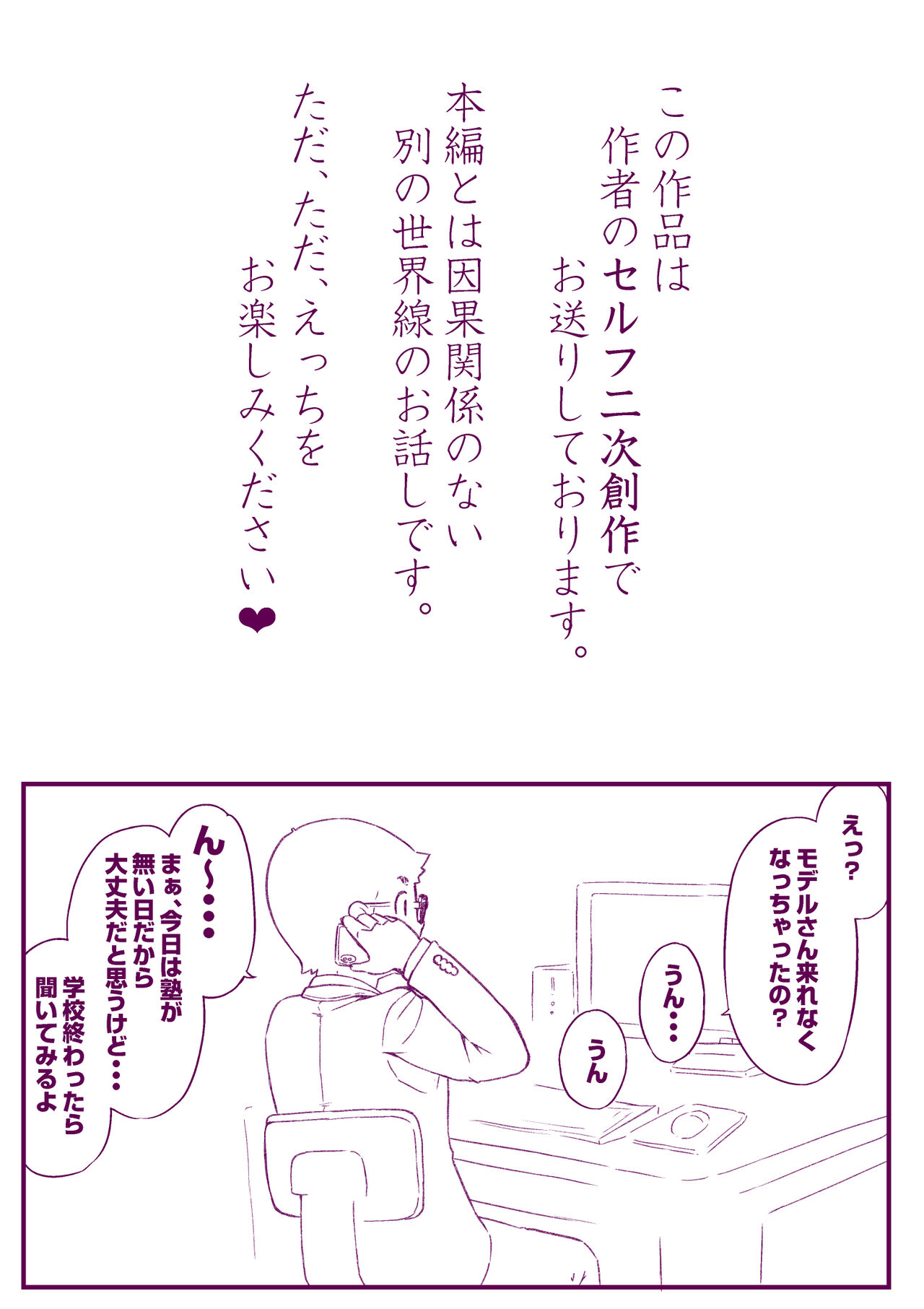 Mousou Self Nijisousaku Hon page 2 full