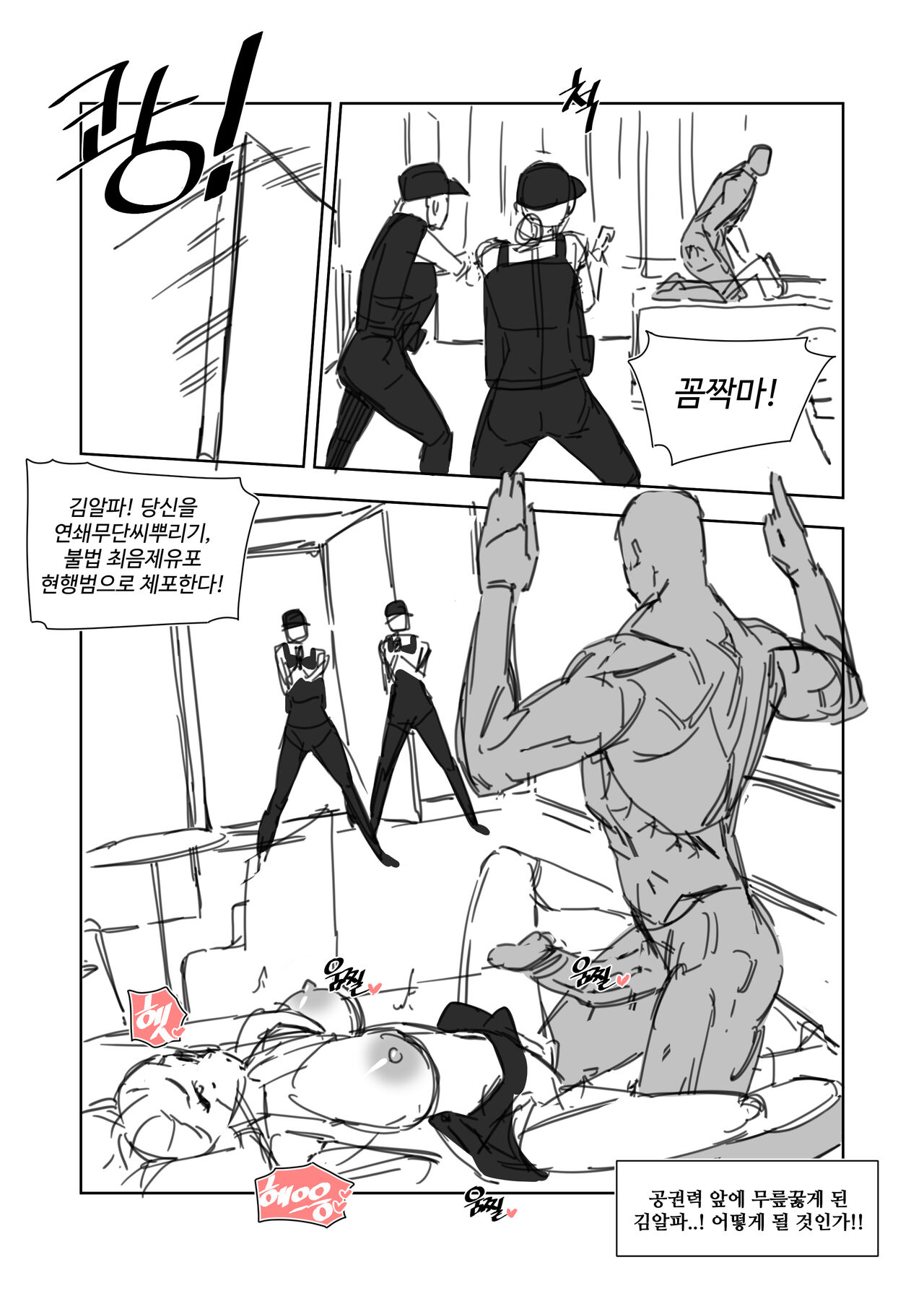 한사랑법원 피고인 김알파 page 5 full