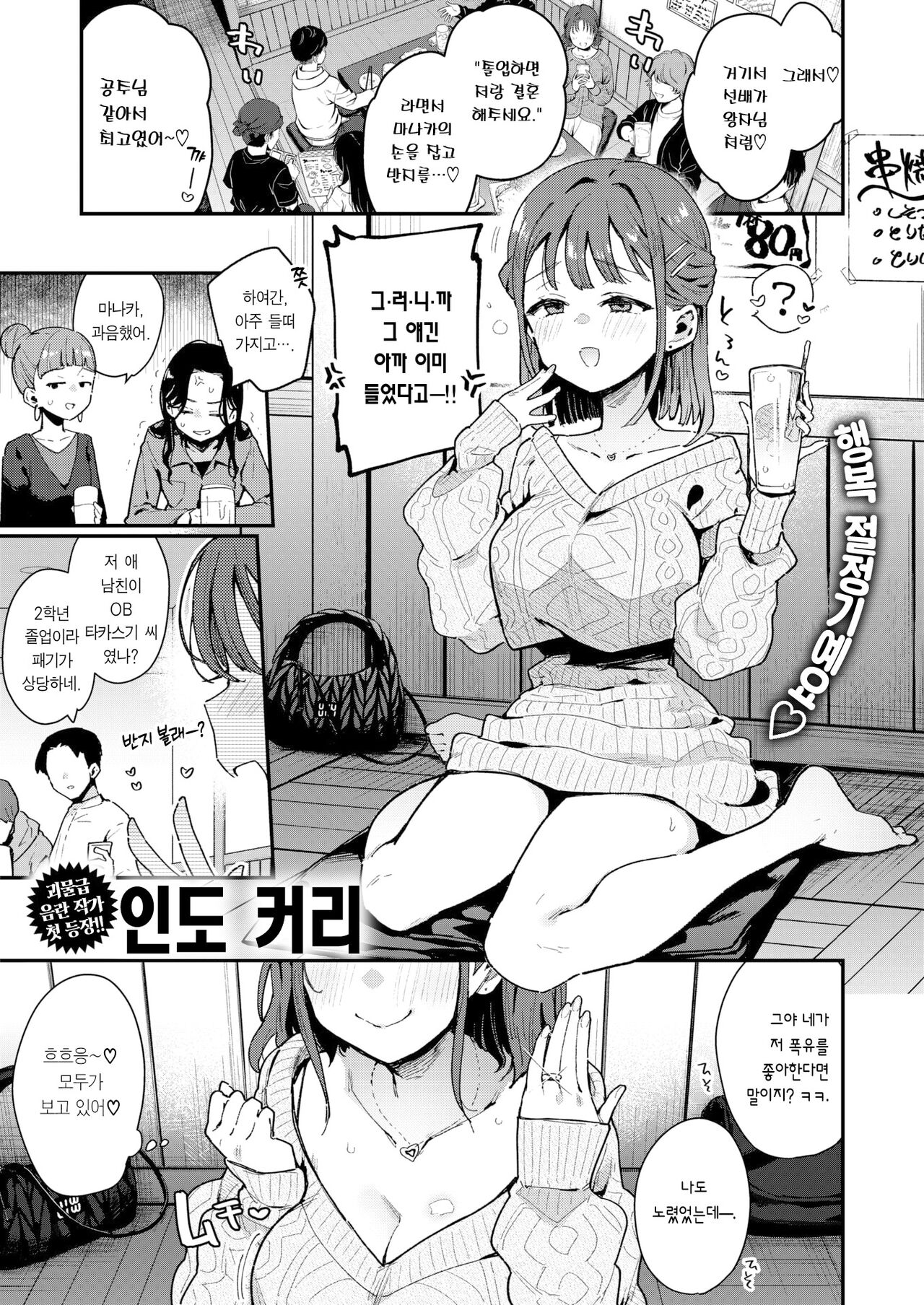 Yume Utsutsu Futei Koubi | 비몽사몽 부정 교미 page 2 full