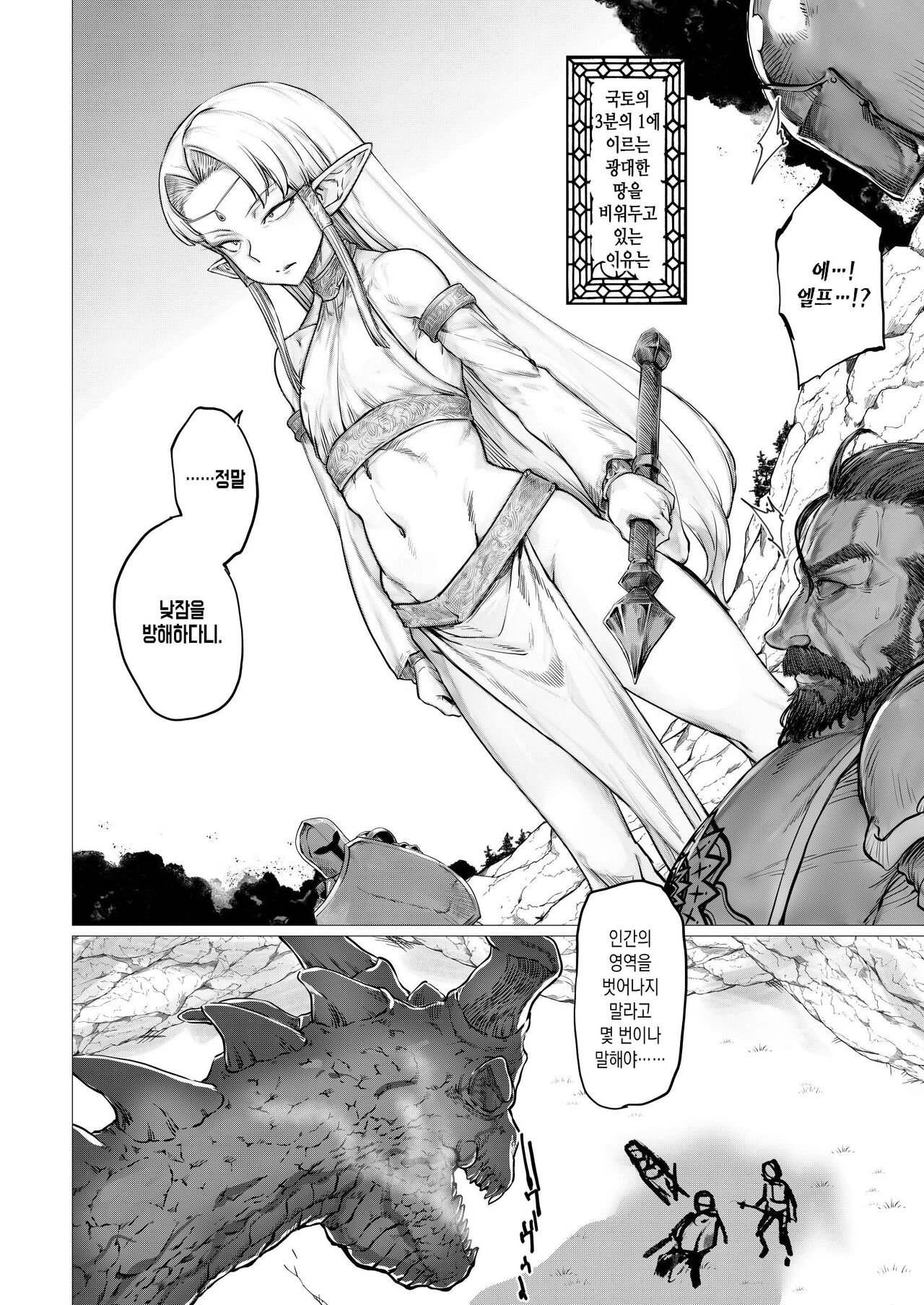 Shikorufu page 3 full