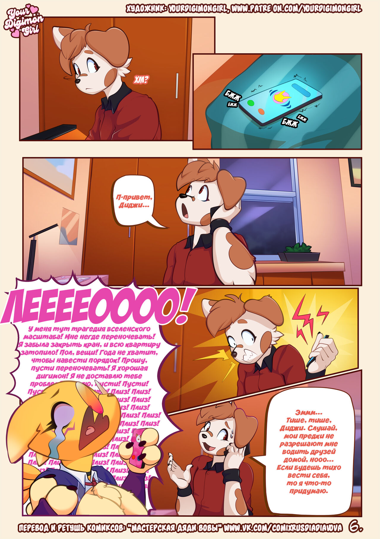 How 2 hide your Renamon l Как спр9тать свою Ренамон - Page 8 - IMHentai