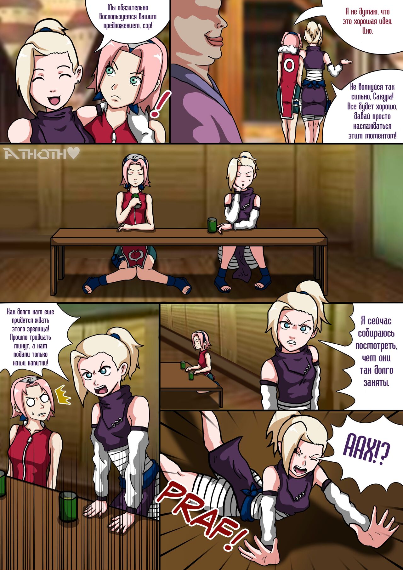 in kunoichi skin, part 1 | В Коже куноичи - Часть 1 page 3 full