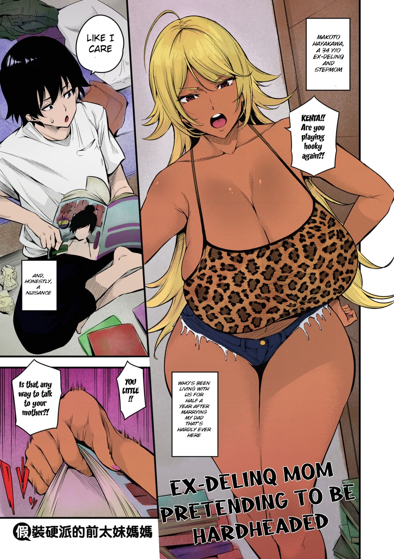 Kouha Kidori no Moto YanMama page 1 full