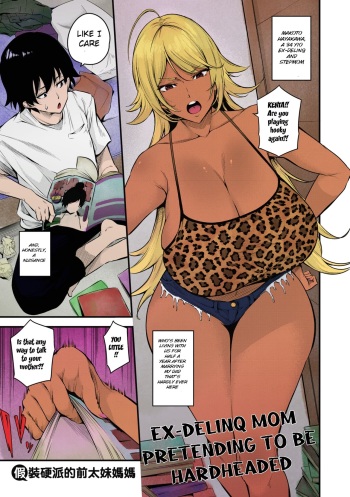 Kouha Kidori no Moto YanMama - IMHentai