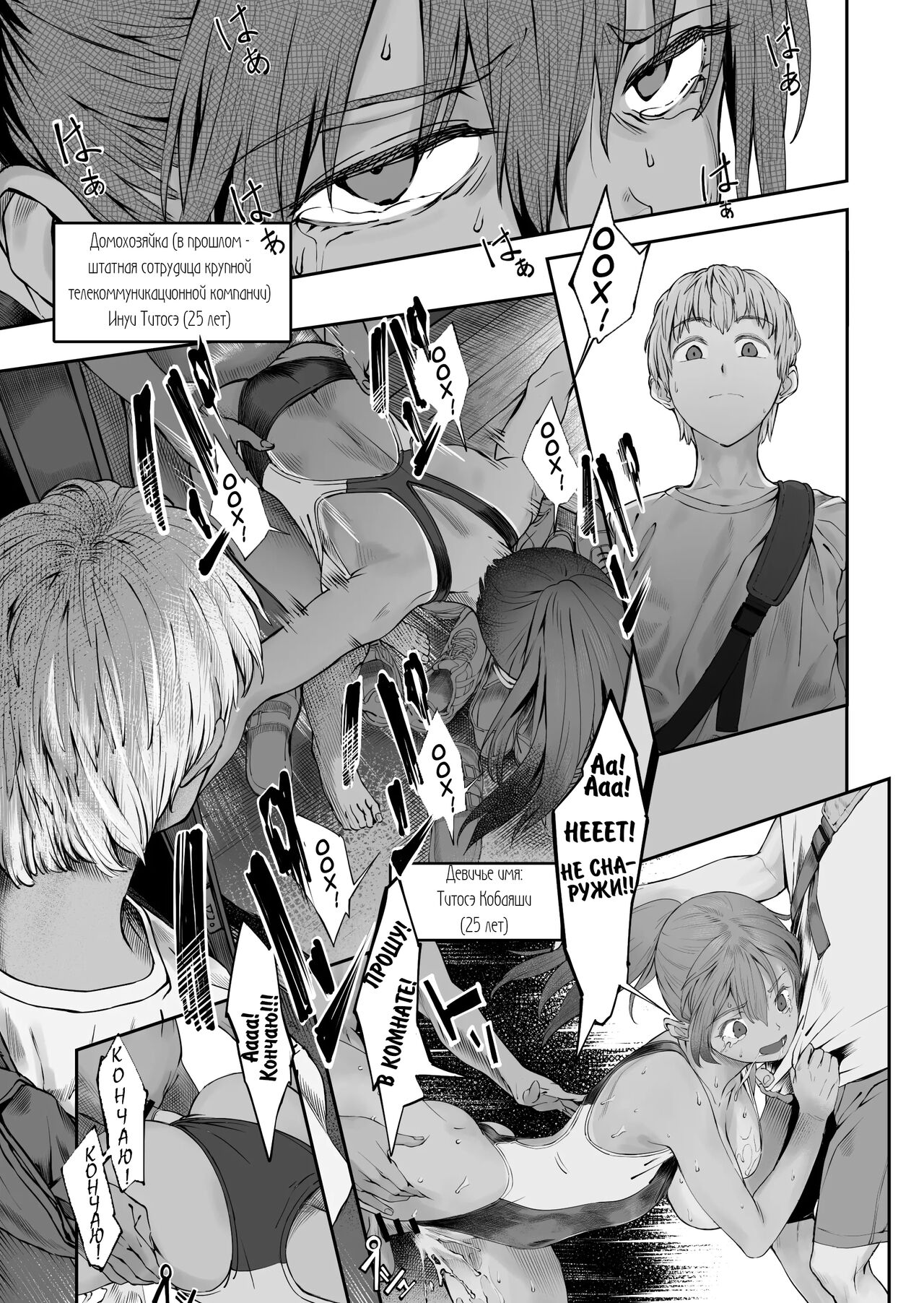 Fuufu to Yavai Yatsura to Gakusei to | A Married Couple, Ruffians, and a Student page 7 full