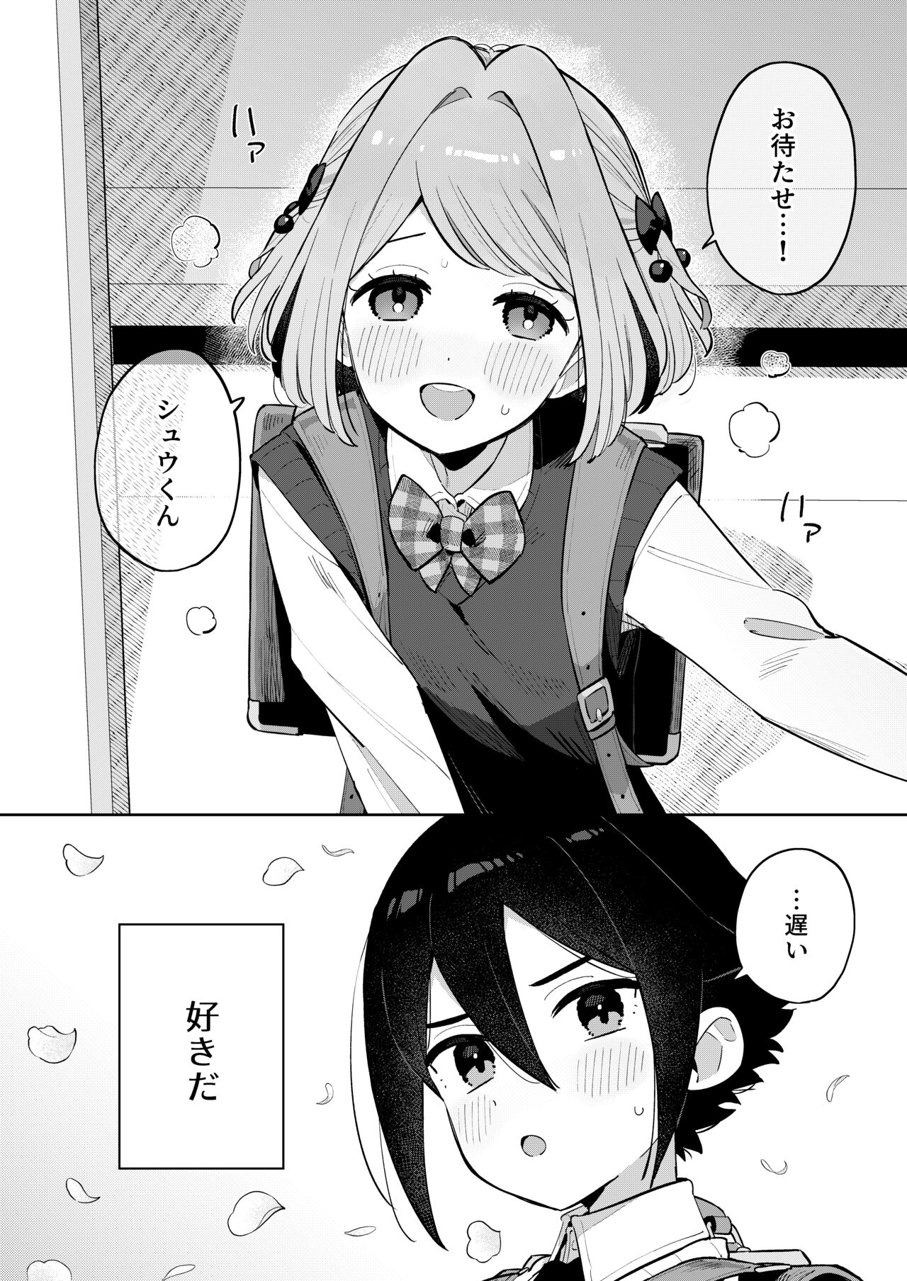 Gomen ne, Watashi ni wa Onii-chan ga Iru Kara page 3 full