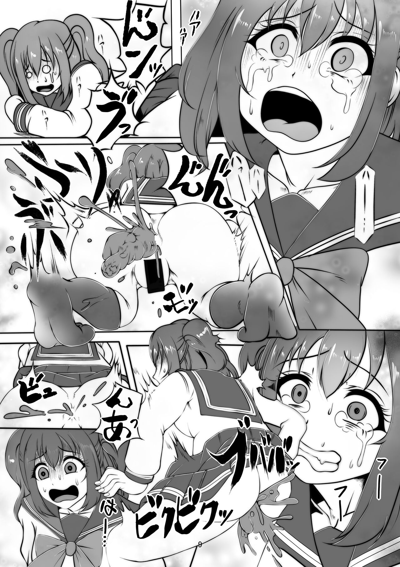 Houkago Kanchou Jigoku Kanchou Kairaku Ochi page 8 full