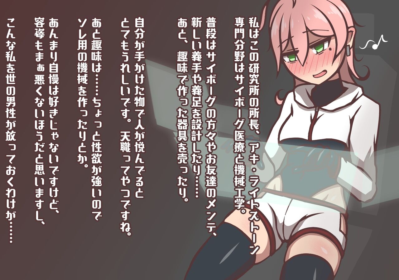 Regarding my laboratory becoming a pleasure torture training room page 7 full